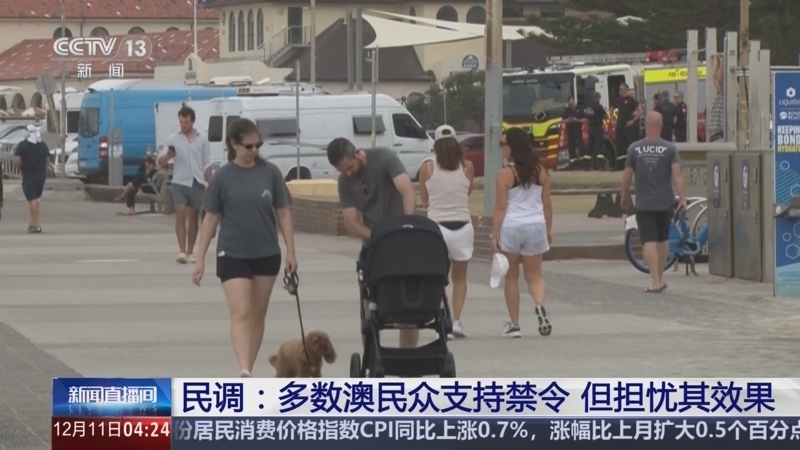 新闻直播间 《新闻直播间》 20251211 04:00