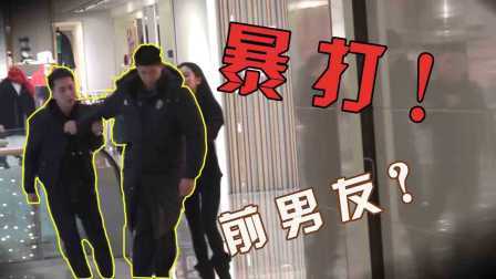 小罗恶搞 2017 前男友遇现男友差点被