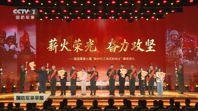 国防军事早报 《国防军事早报》 20260129