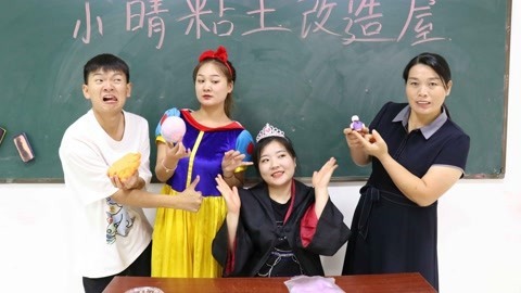 小晴粘土改造屋开业了！各种奇葩的粘土该怎么拯救呢？太好玩了