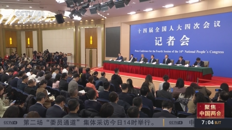 《中国新闻》 20260307 07:00