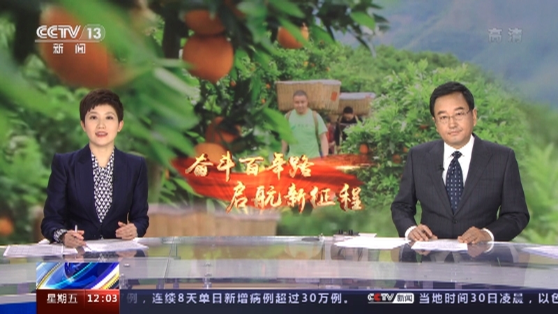 《新闻30分》 20210430