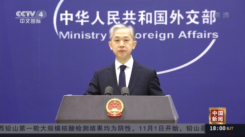《中国新闻》 20211101 18:00