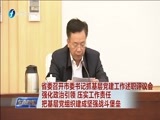 东南晚报 《东南晚报》 20161224