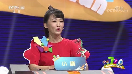 看我72变 《看我72变》 20200313 创意少年