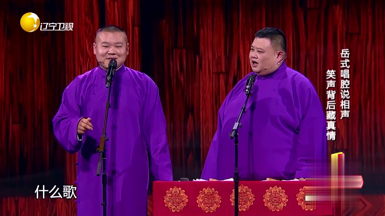 欢乐集结号 相声《我是歌手》