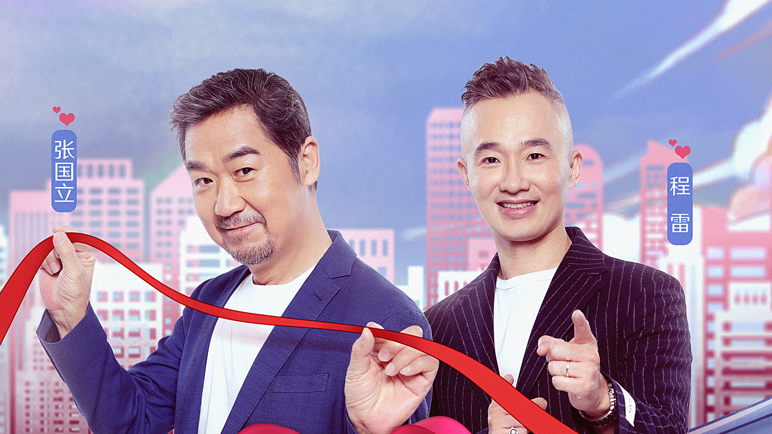中国新相亲 第3季 第1期：武术男争夺美女CEO