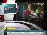 环球经济连线 《环球财经连线》 20170702