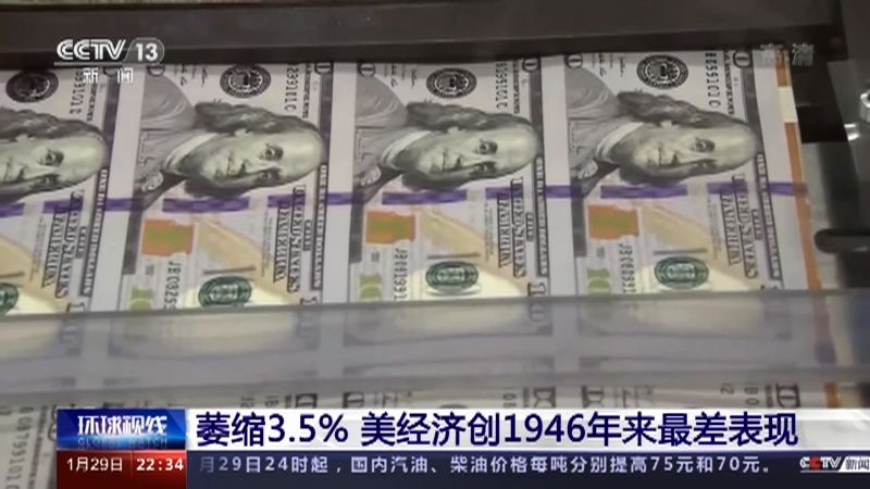 《环球视线》 20210129