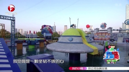 男生女生向前冲 第九季 娇小女火力全开登高台