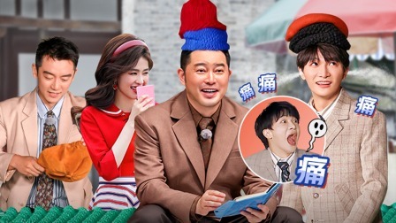 奔跑吧 第六季 会员版：趾压板托举虐惨沙溢周深