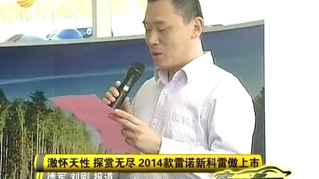 车行天下 山东电视台 2013 车行天下