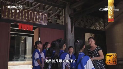 中国影像方志 《中国影像方志》 第285集 广西博白篇