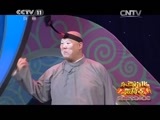 CCTV空中剧院 《CCTV空中剧院》 20150219 东西南北贺新春戏曲曲艺晚会集锦（精编版） 2/2