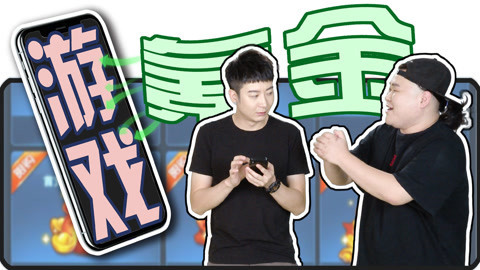 粤知一二 玩游戏氪金很奇怪吗？