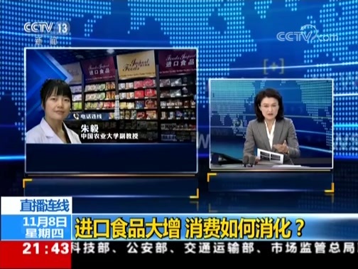 新闻1+1 《新闻1+1》 20181108 进口食品大增 消费如何消化？
