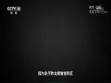 地理中国 《地理中国》 20170830 秘境探奇·水上山城