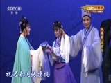 CCTV空中剧院 《CCTV空中剧院》 20170515 越剧《女驸马》 1/2