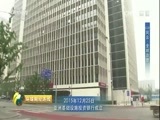 环球经济连线 《环球财经连线》 20160901