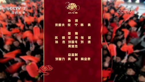 军营大拜年 《军营大舞台》 20200126 军营大拜年 走进火箭军某英雄劲旅
