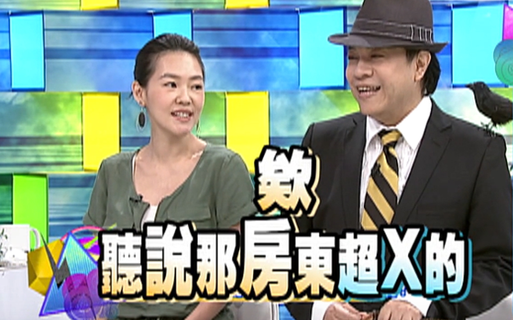 康熙来了 2013 台湾艺人内陆买房房价翻五倍！