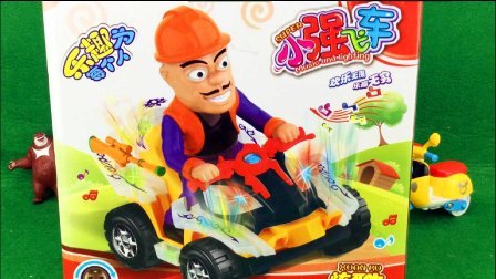 红果果熊出没玩具视频 第一季 光头强的摩托车小强飞车 10