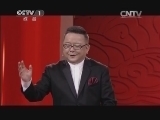 寻宝 《寻宝》 20150223 我有传家宝