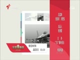 全球零距离 《全球零距离》 20161120 亚太要乱了？