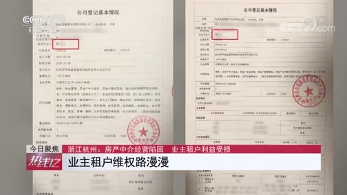 热线12 《热线12》 20191115