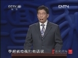 百家讲坛 《百家讲坛》 20121123 郝万山说健康（八）五季养生时间表