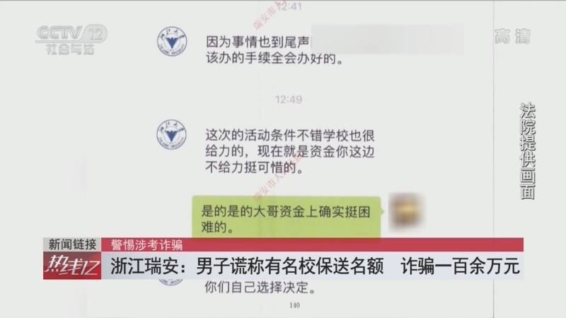 热线12 《热线12》 20220707