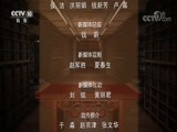 中国影像方志 《中国影像方志》 第13集 内蒙古托克托篇