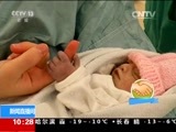 新闻直播间 《新闻直播间》 20151231 10:00