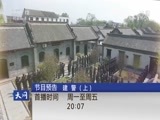 天网 《天网》 20180627 荒唐劫案