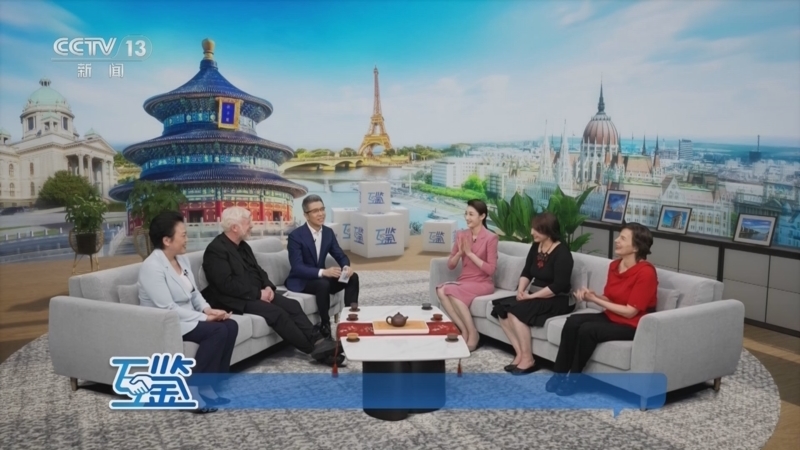 互鉴 《互鉴》 20240505