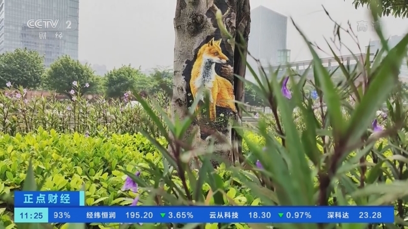 正点财经 《正点财经》 20220921 11:00