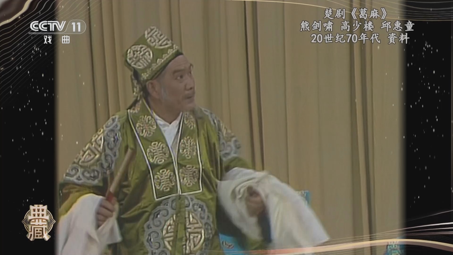 典藏 《典藏》 20240119