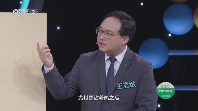 职场健康课 《职场健康课》 20231203 大雪防心梗，养好脾胃是关键