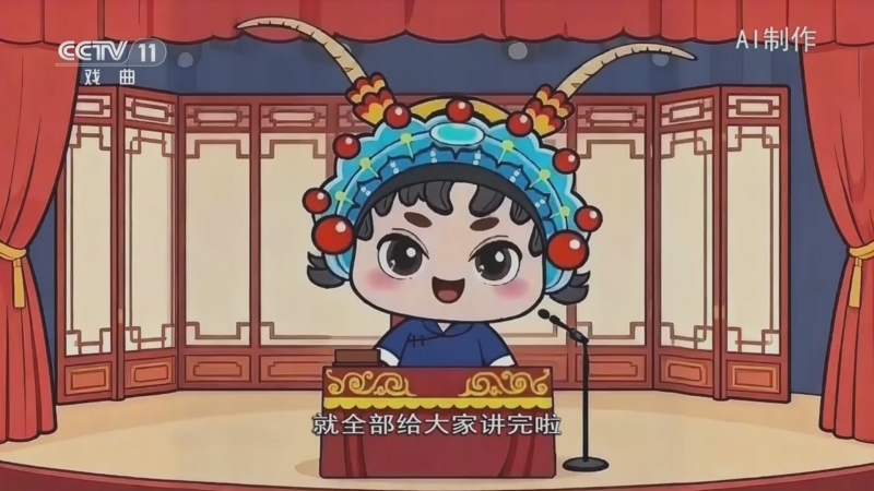 青春戏苑 《青春戏苑》 20260807 忠义杨门（四）