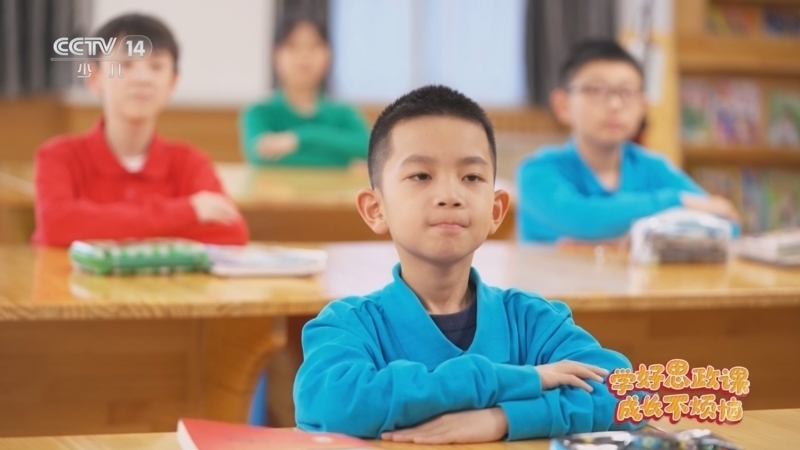 动感特区 《动感特区》 20260731 学好思政课 成长不烦恼