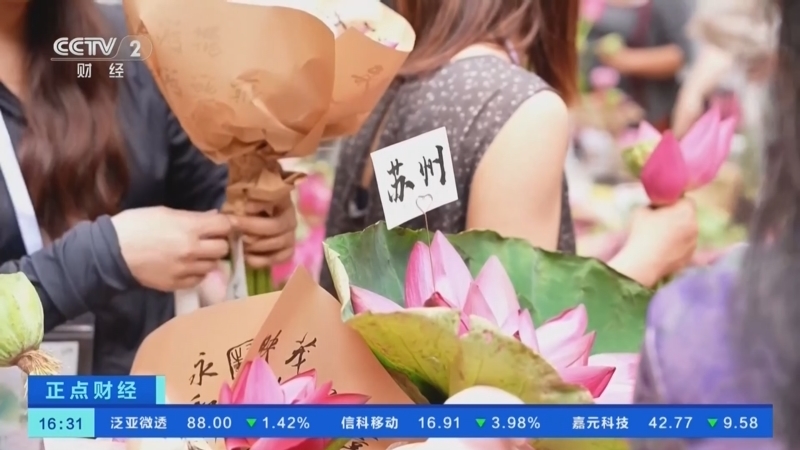 正点财经 《正点财经》 20260623 16:00