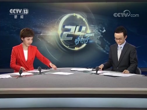 24小时 《24小时》 20190719