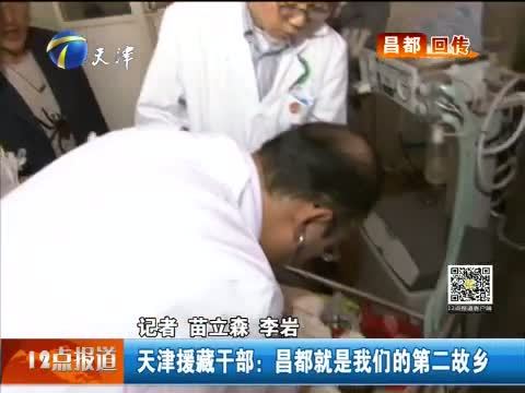 12点报道 《12点报道》 20150916