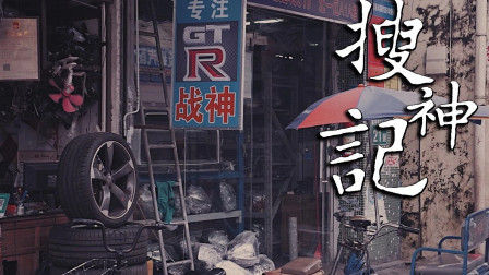 「全球最牛汽配城」陈田村最后的一条影像记录