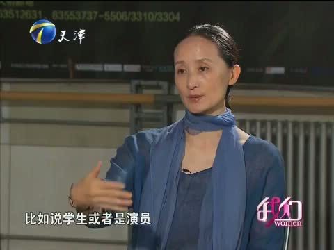 我们 《我们-天津》 20150718 中央芭蕾舞团团长 冯英