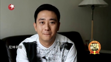 今晚80后脱口秀 2014 尼坤被催眠告白王自健