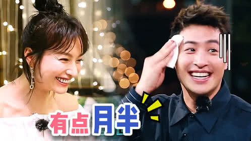 我们相爱吧之爱有天意 第4期：吴昕潘玮柏初见
