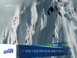 体育新闻 [体育新闻]完整版 20180604