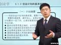 创业学 创业计划概述