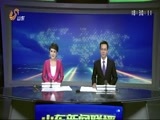 山东新闻联播 《山东新闻联播》 20160927